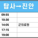 무진장여객 이미지