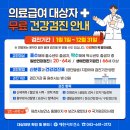 제천시보건소 이미지