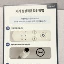 [내돈내산 실사용 후기] 체외충격파 대신 가정용 초음파 마사지기 아셀케어
