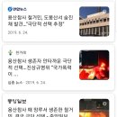 고작 11년 전에 일어났던 용산참사.JPG 이미지