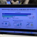 주식회사 여행뉴스 | [대전관광공사 MICE CREW 4기] 오프라인 아카데미 2일차(Al 활용 행사 기획 및 홍보 콘텐츠 제작) 후기 🤖