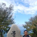 ♥영축산~문수산~남암산20.10.4일 이미지
