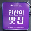 가마솥개성흑염소탕 이미지