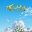 이나라농장