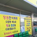 장원한식부페 이미지