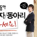 동아동아리 이미지