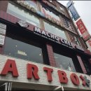 마초쉐프건대점 이미지