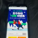 안쓰는 공기계 활용 앱테크 잠금화면 캐시적립 &#39;타임스프레드&#39; 사용 후기