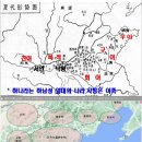 산동성왕손짜장 | 삼한의 영토는 치우천왕 '구리국(九黎國)=구이국(九夷國)'의 진국(辰國)