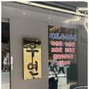 야부천 이미지