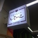 가족카페 너른마루 이미지