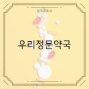 신연수약국 이미지
