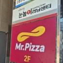 미스터피자(김제점)