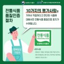 세종전통장류박물관 이미지