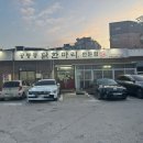 [방학동 맛집]‘공릉동 닭한마리’ 후기 가족외식추천