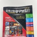 원일산업(주) 이미지