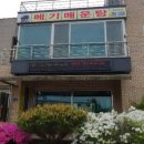 선래매운탕 네이버블로그