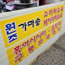 단대전통시장 | 단대전통시장 맛집 『똘이네』 소머리국밥