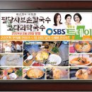 맛집손칼국수 - 의정부시 시민로143번길 75 | 맛집손칼국수