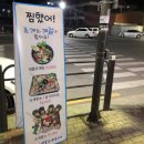 찜했어! 코다리찜·아구찜·조개찜 이미지