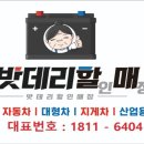 대구성서밧데리할매 이미지
