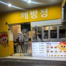 수제 맥주 제조 과정 | 침산동 닭강정 아이들 간식으로 좋은 깨방정 수제닭강정 전문점