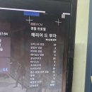 호텔엘리시움 | 디스코 엘리시움, Disco Elysium