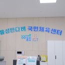 음성반다비국민체육센터 | 마지노커피 커피머신 전문가와 함께하는 음성시 음성반다비 국민체육센터 커피머신 설치기!