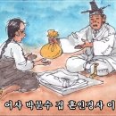 유경사