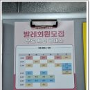서울발레스쿨학원 네이버블로그