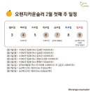 오렌지스터디 이미지