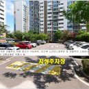 뉴서울1차아파트 이미지