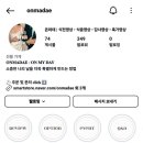 온마데 이미지