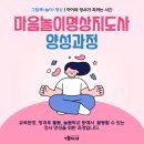 그림책 생각놀이(1기) | [공지] 싱잉볼 울림 속에서 찾은 마음챙김그림책 마음놀이 명상지도사 1기