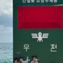 간절곶 캠프 펜션 이미지