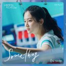 송선 '너에게 가는 속도 493km' OST Part.9 음원 발매 안내 이미지