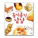 옹기종기 쇼핑하우