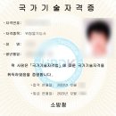 위험물기능사 실기 독학 최종 합격 후기(93점)