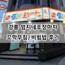 원조마차 이미지