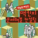 융합컨설팅그룹