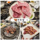 춘천견우성한우 | 춘천 암소한우 등심 갈비살 소고기 맛집 룸식당 거두리 견우성