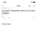 회계사 준비생의 흔한 예언력.jpg 이미지