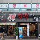 장작패는돼지 이미지