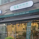 지에스25 의왕오전점 | [의왕] 내손_안양족욕카페 추천 🌿 힐분위기 미쳤던 힐링공간 “족욕이야기” 디톡스 족욕 후기 ♨️
