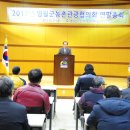 관광협의회 총회 이미지