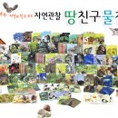 물친구 이미지