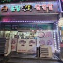 독순로11길 이미지