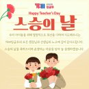 망포 중학교 앞 | “웃으며 가르친 시간, 그 진심이 돌아온 날” – YBM잉글루엠제이학원 스승의 날 이야기