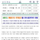 고속터미널 역 8-1번 출구 앞 이미지