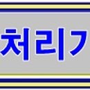김용석법무사사무소 이미지